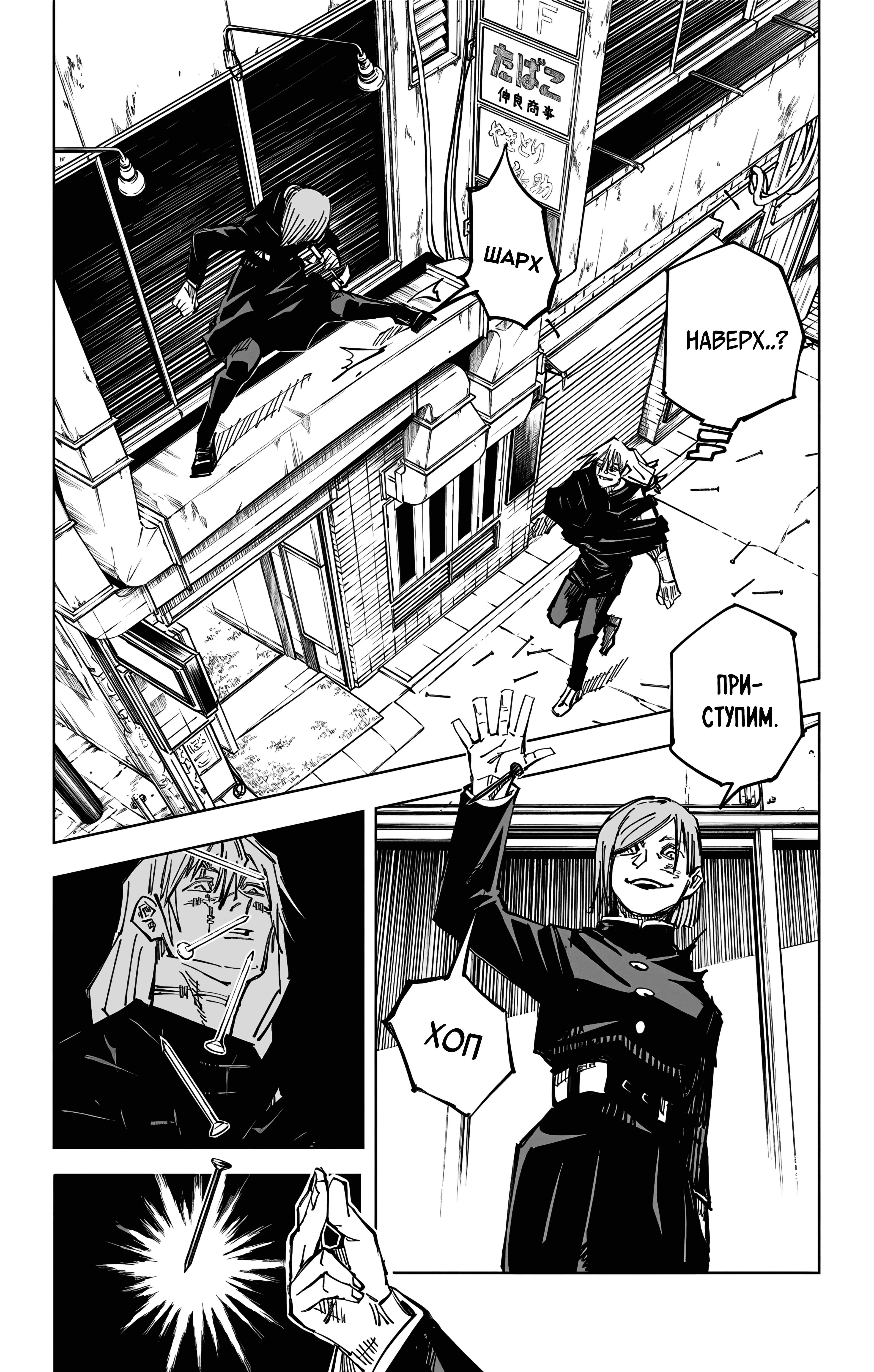 Страница 13 главы 123 манги Магическая битва / Jujutsu Kaisen