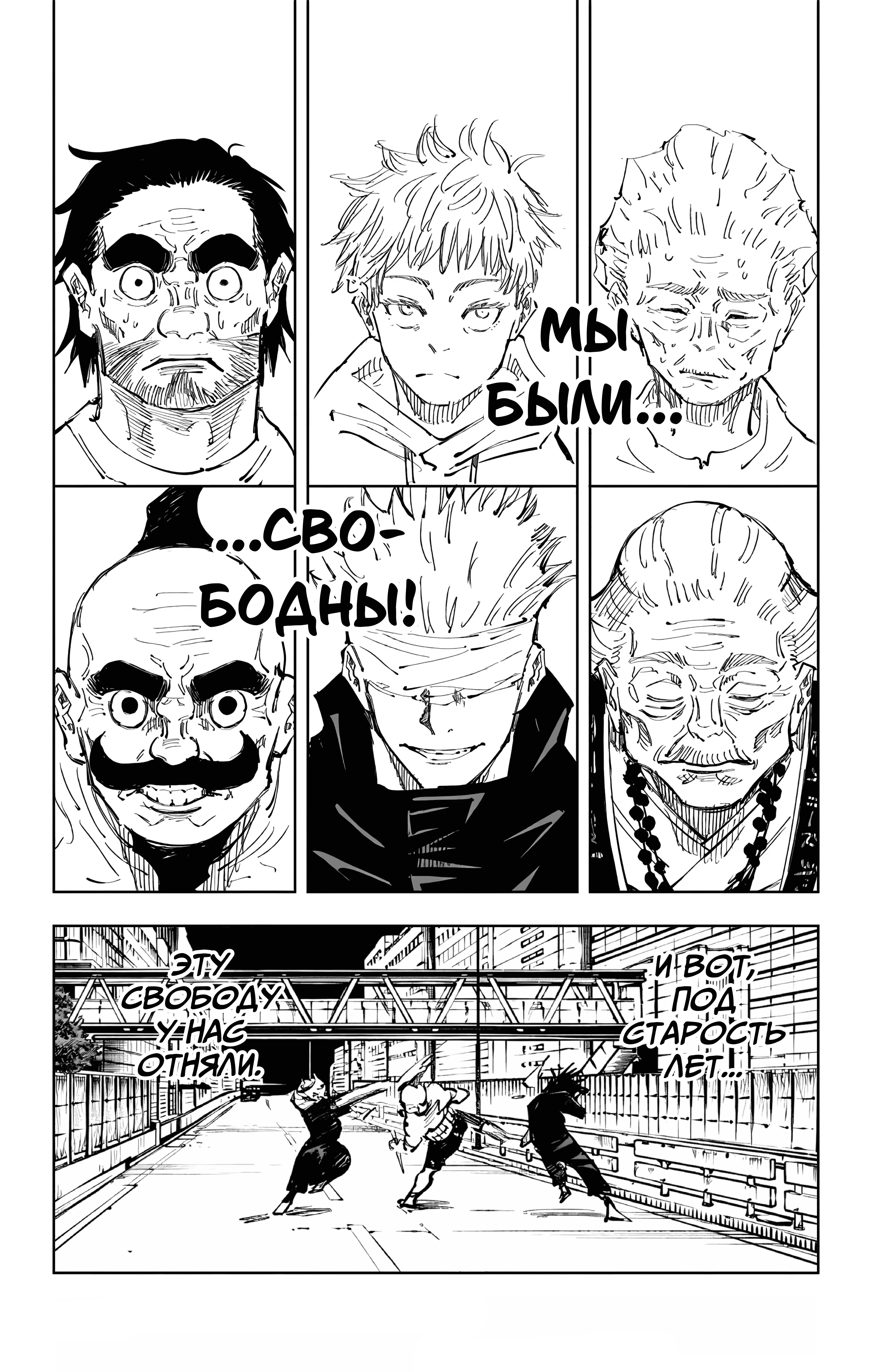 Страница 13 главы 96 манги Магическая битва / Jujutsu Kaisen