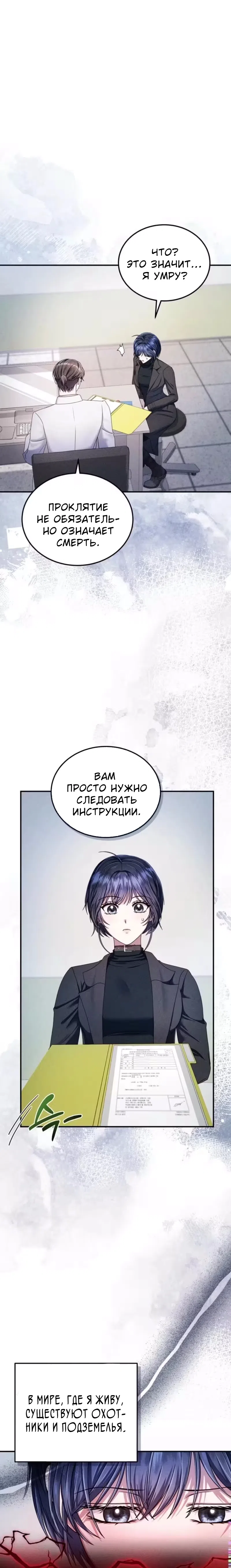 Страница 11 главы 1 манги Проклятие доброе, а друг детства слишком притягательный
