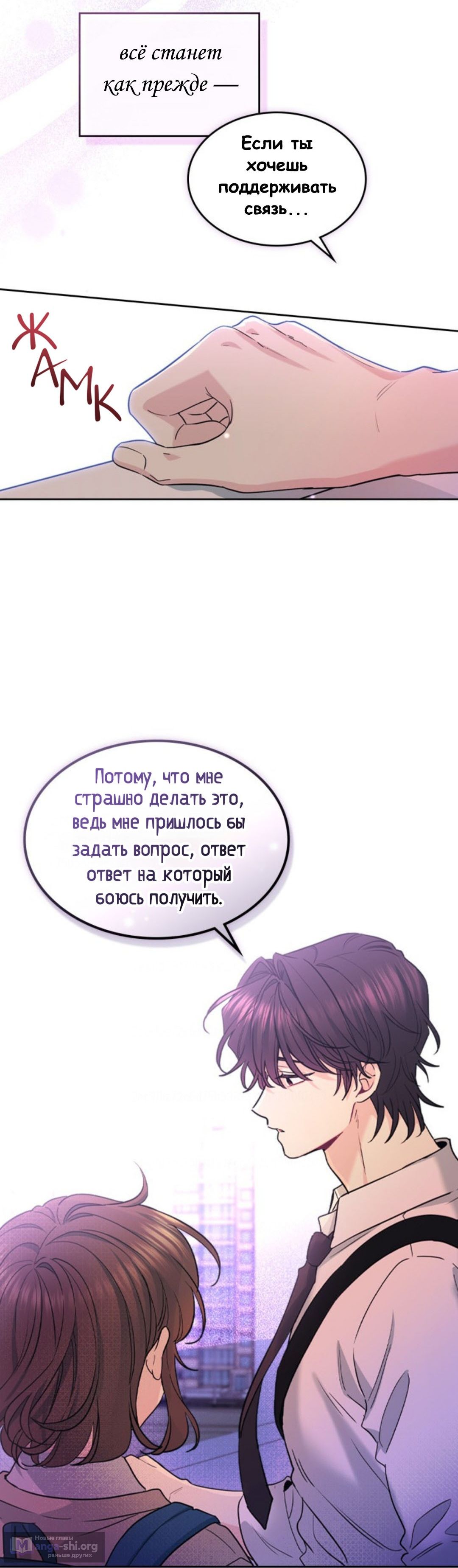 Страница 5 главы 263 манги Закон бессонницы / Inso's Law