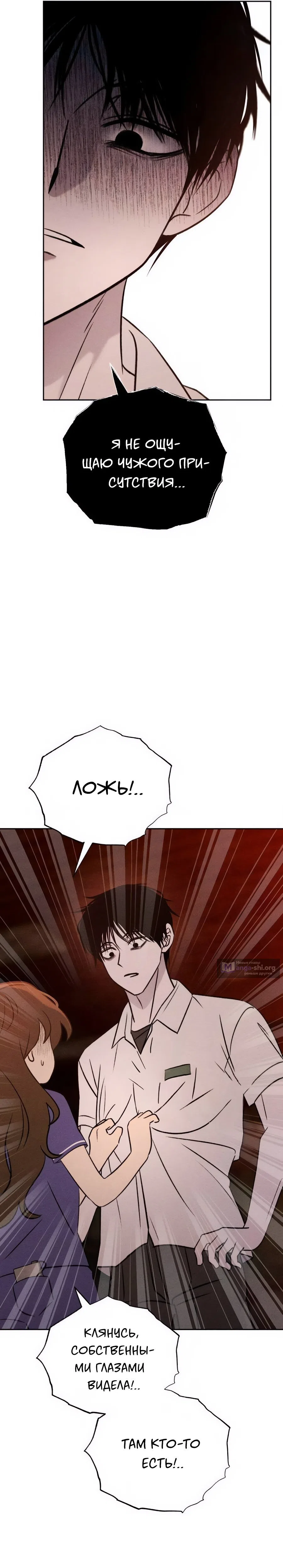 Страница 12 главы 34 манги Одноклассник / Classmate