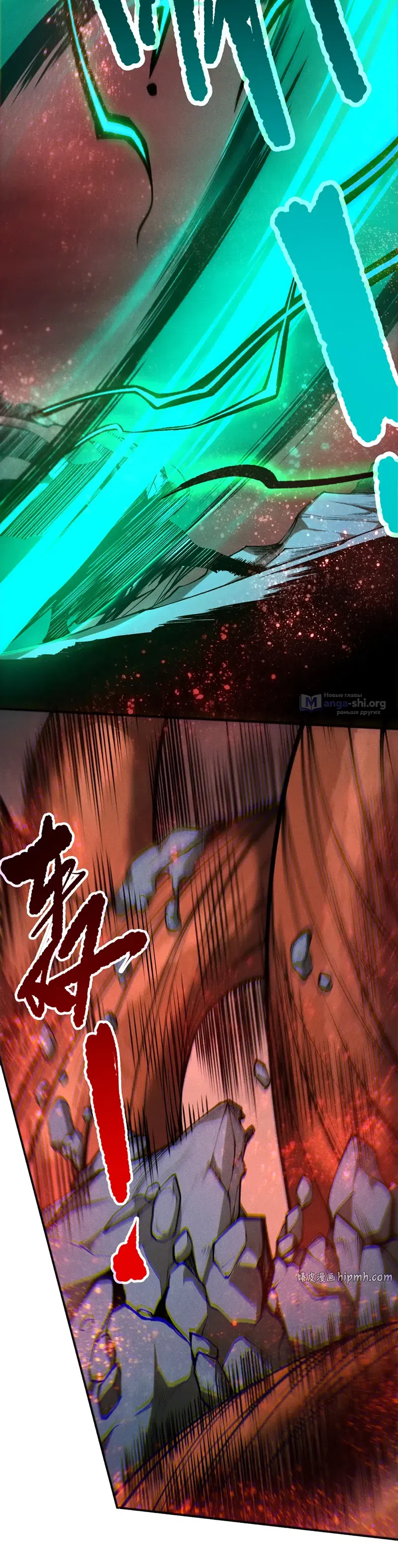 Страница 12 главы 264 манги Некромант — я катастрофа / Necromancer! I Am a Disaster