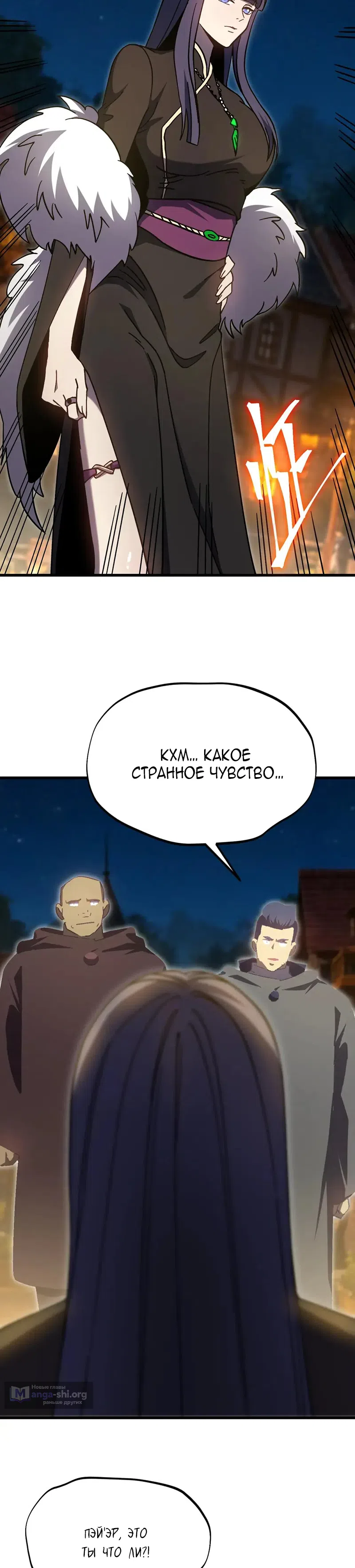 Страница 12 главы 310 манги Я прокачиваюсь во сне, убивая монстров / Apex Future Martial Arts