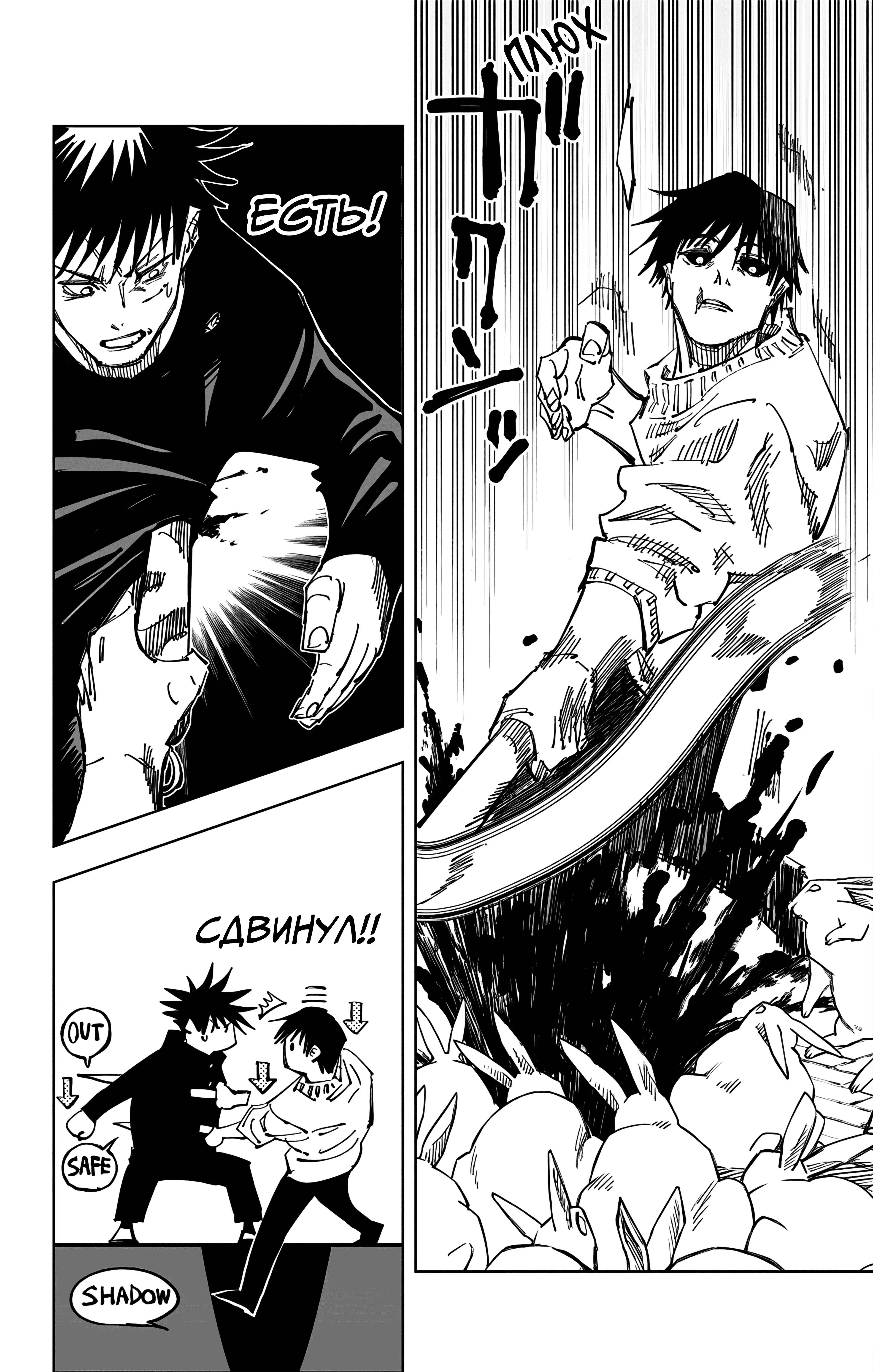 Страница 12 главы 113 манги Магическая битва / Jujutsu Kaisen