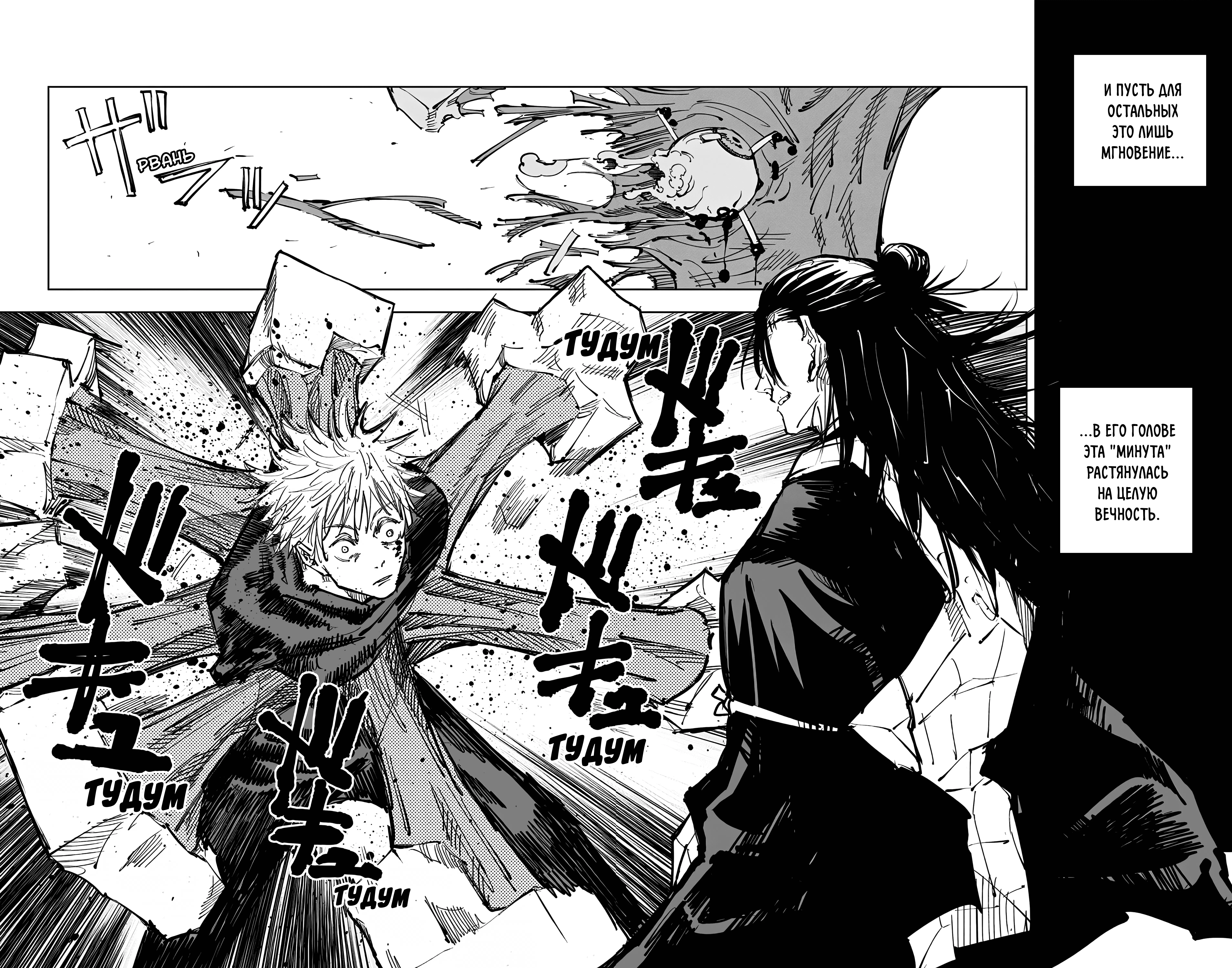 Страница 13 главы 90 манги Магическая битва / Jujutsu Kaisen