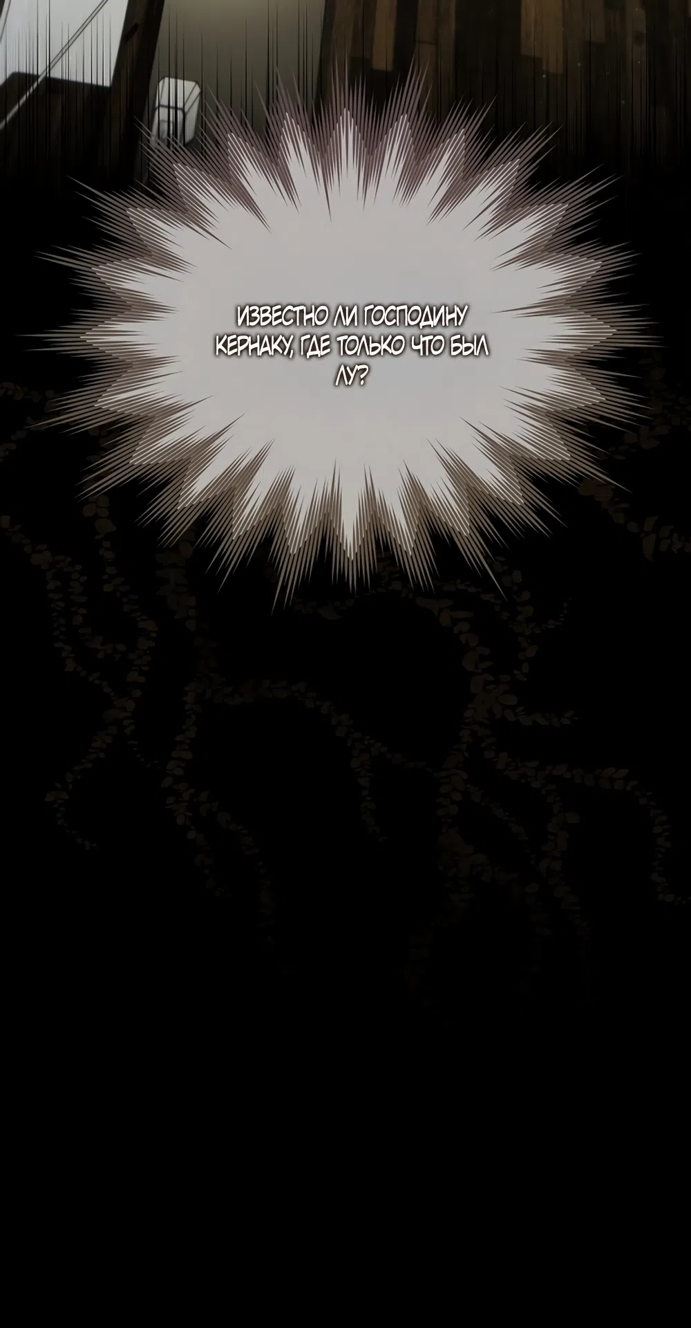 Страница 30 главы 56 манги Безвкусный хруст любви / Love Kitsch Crunch