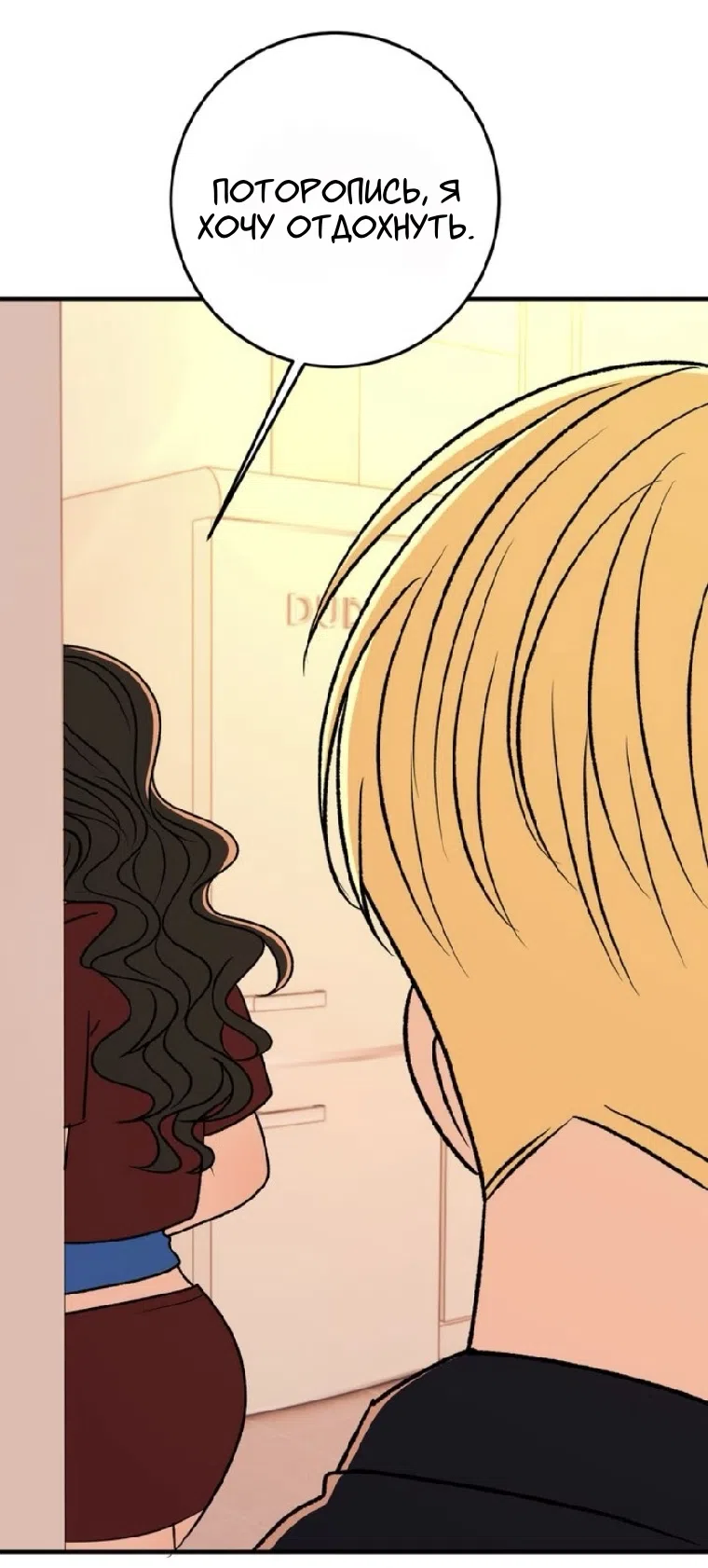 Страница 30 главы 25 манги Возвращение на луну / Back to the Moon