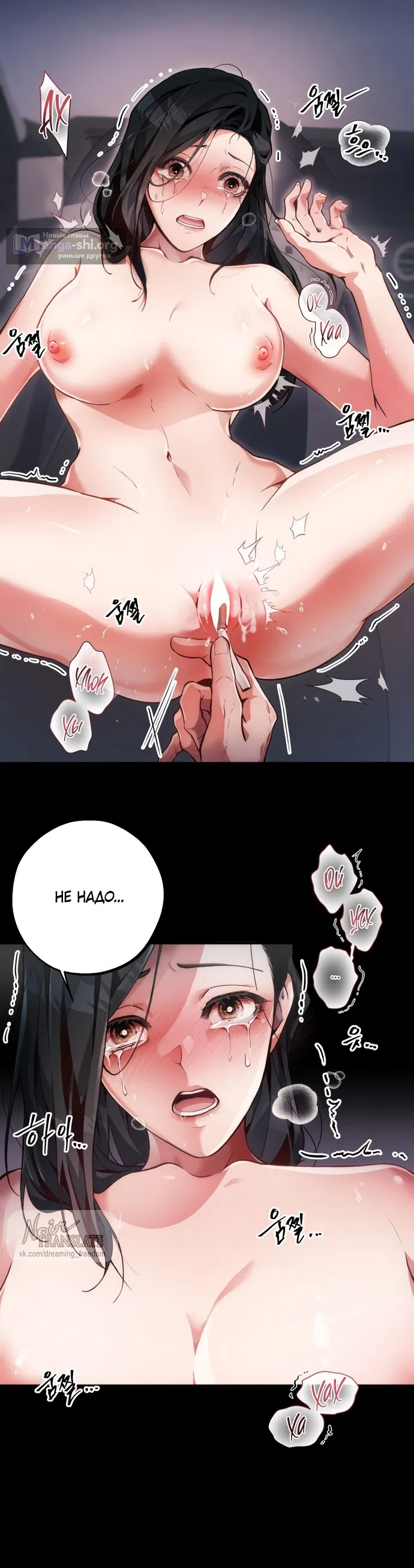 Страница 30 главы 1 манги Дно / The Sole