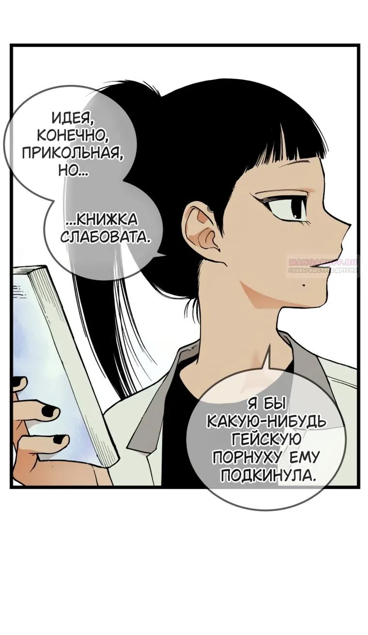 Страница 30 главы 16 манги Игра на слабо / Embarrassing game
