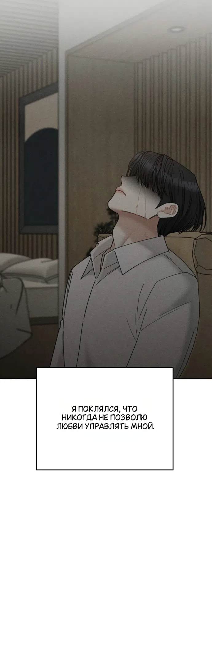 Страница 30 главы 27 манги Дневник наблюдений за сыном маминой подруги / Mom's Friend's Son's Observation