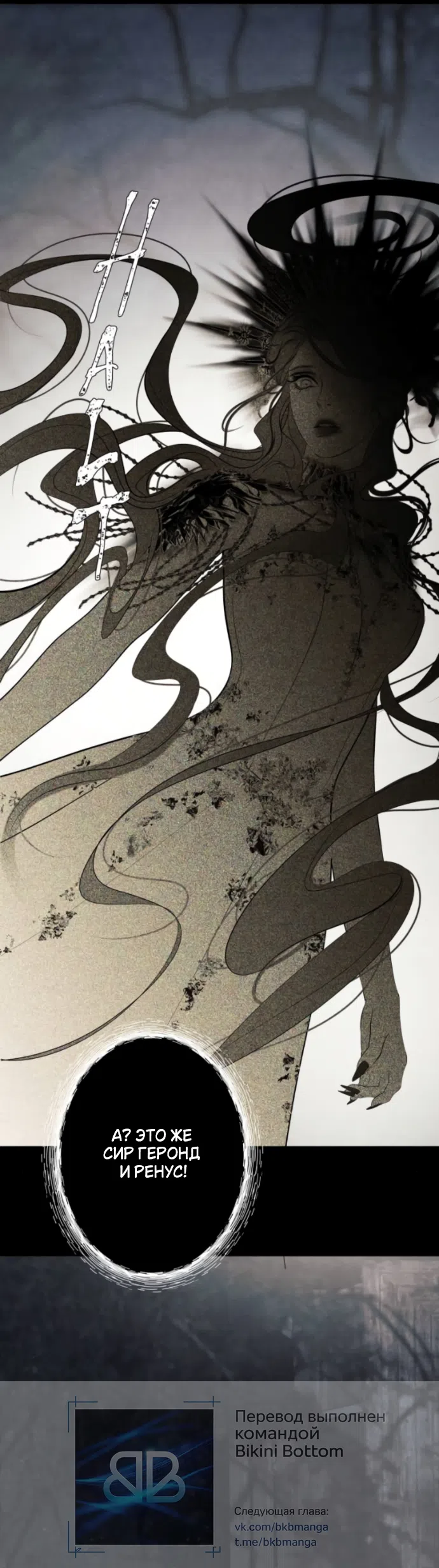 Страница 30 главы 26 манги Его герцогиня – призрак / The Ghost Duchess