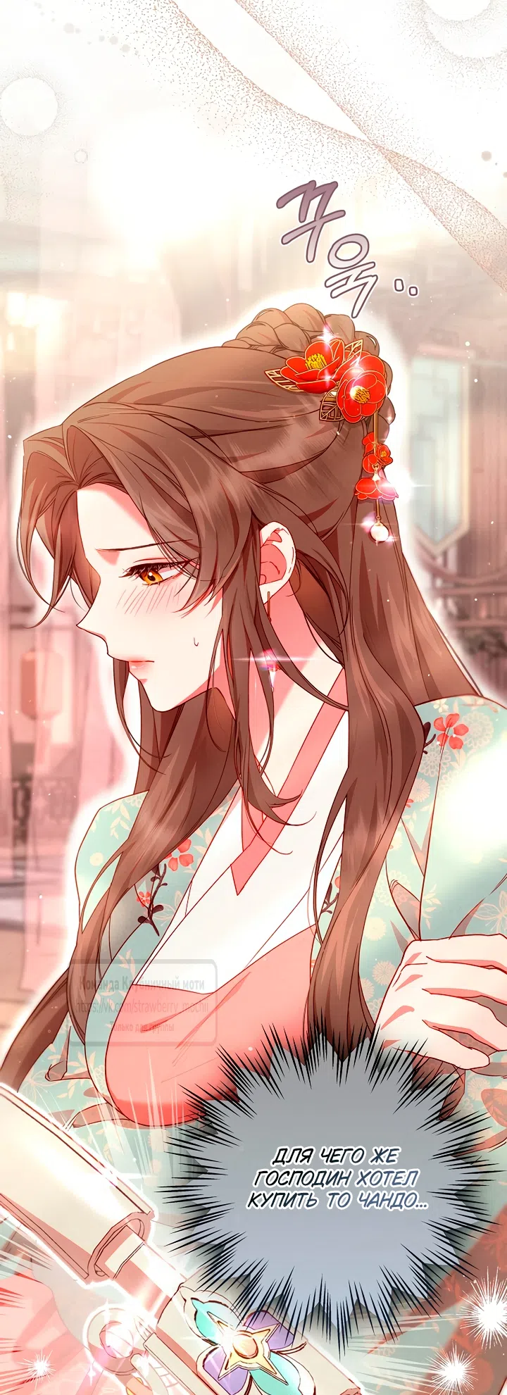 Страница 30 главы 5 манги Не спеша / Slowly