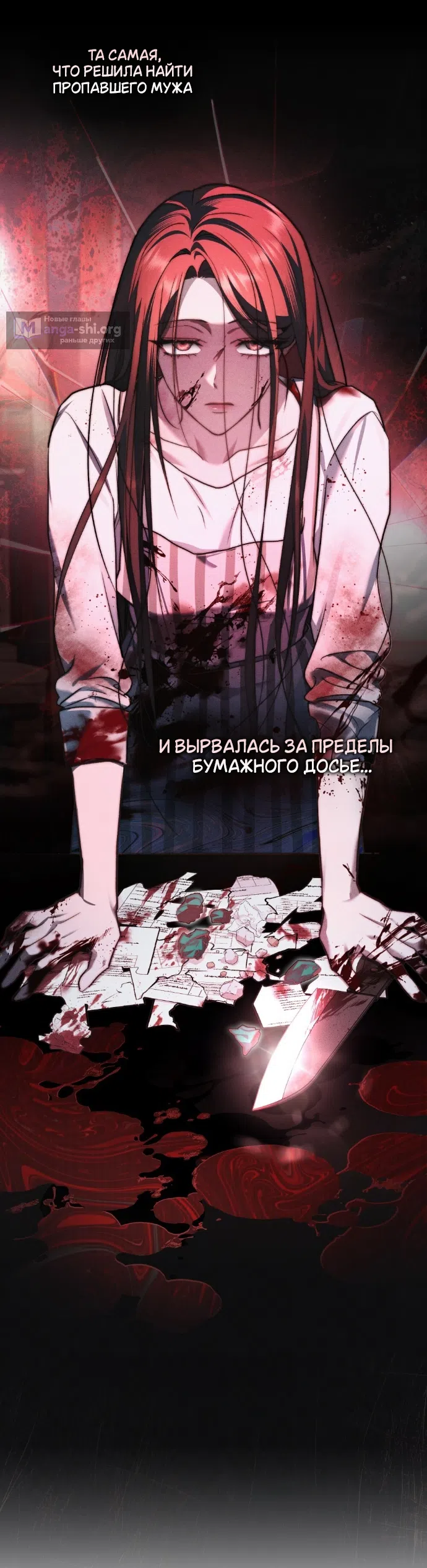 Страница 30 главы 62 манги Счастливая психопатка / Брак с психопаткой