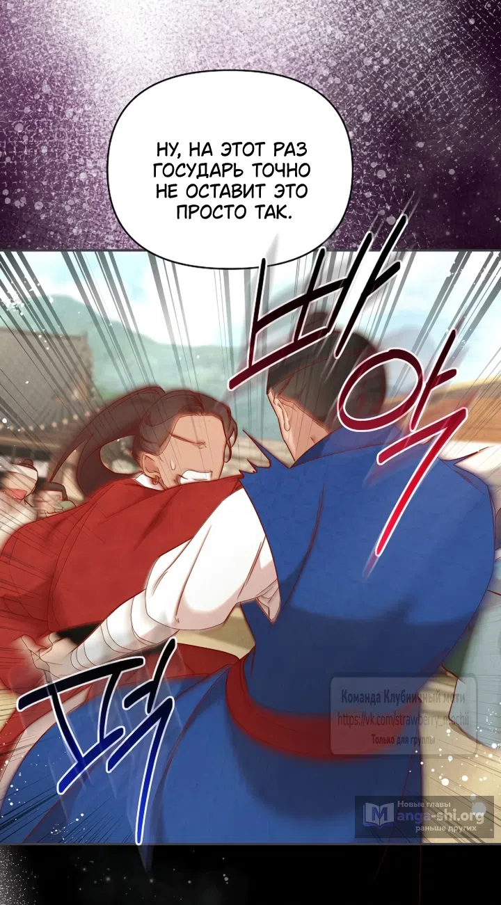 Страница 30 главы 1 манги Не спеша / Slowly