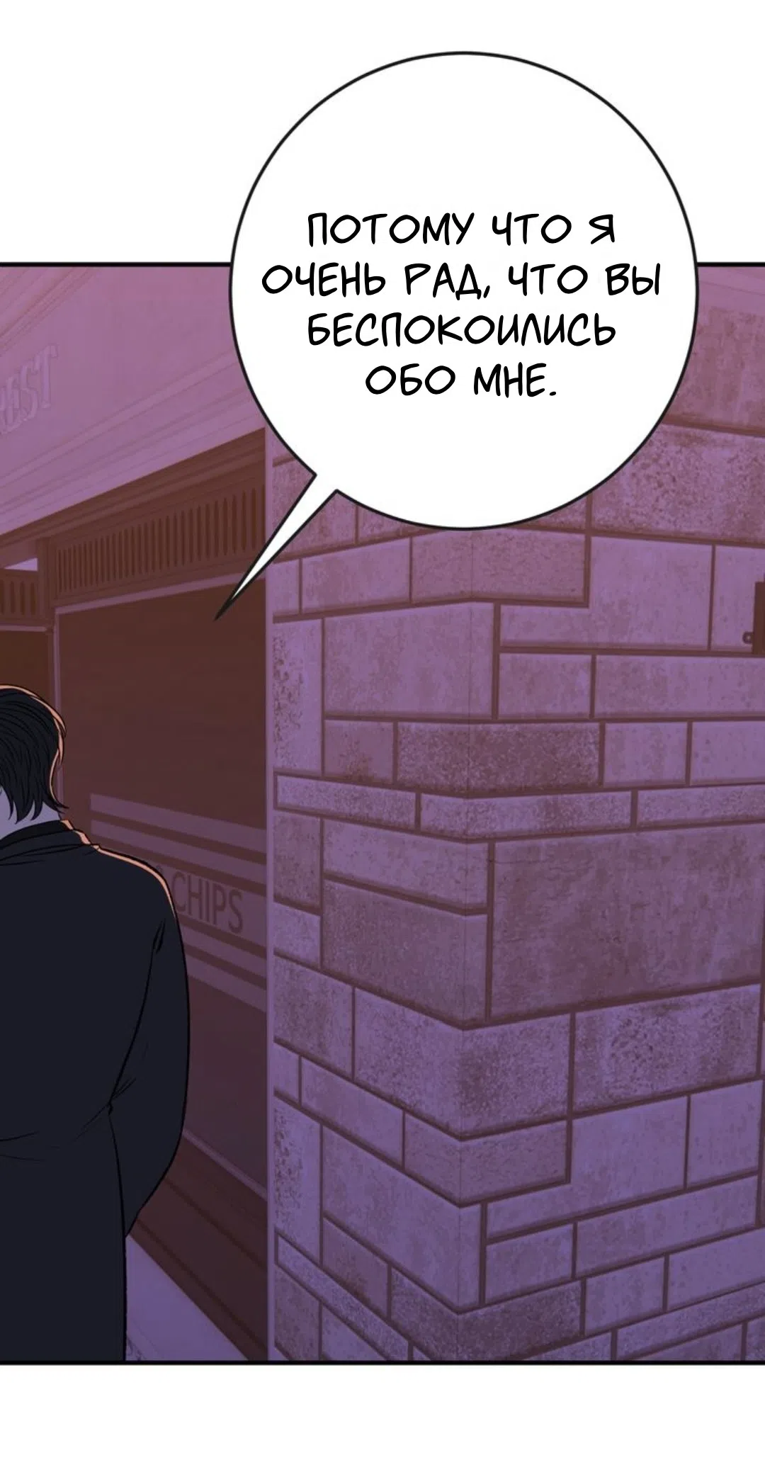 Страница 30 главы 30 манги Возвращение на луну / Back to the Moon