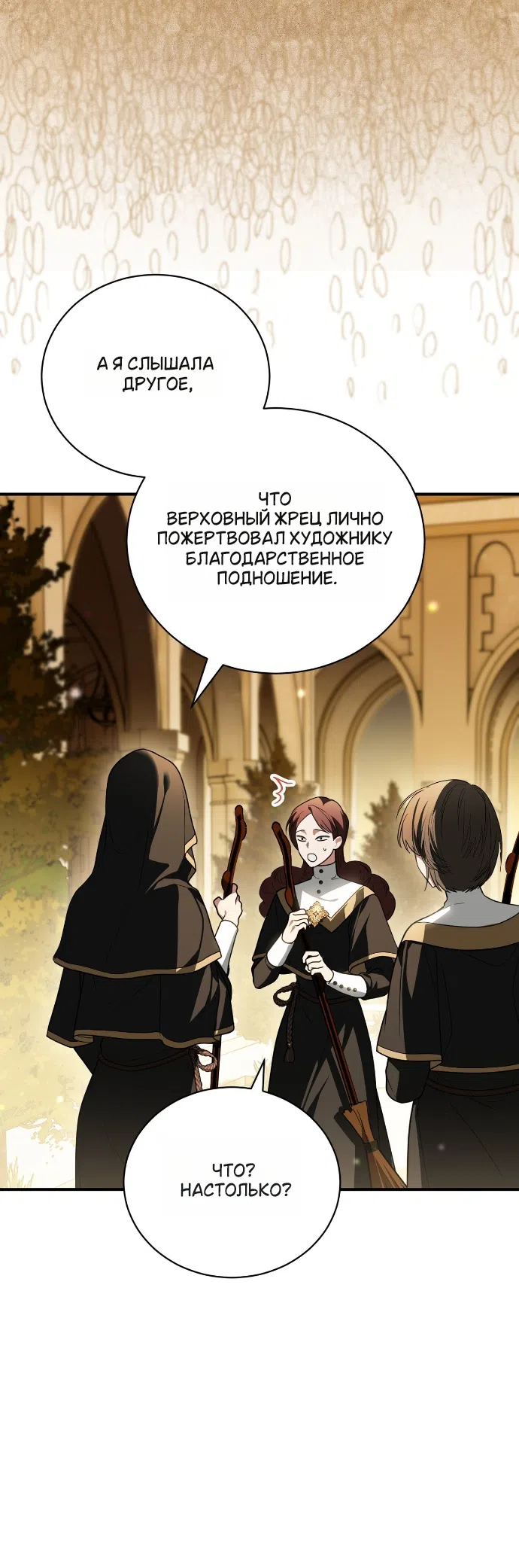Страница 30 главы 10 манги Моё перерождение стало историей о призраках / My Possession Became a Ghost Story