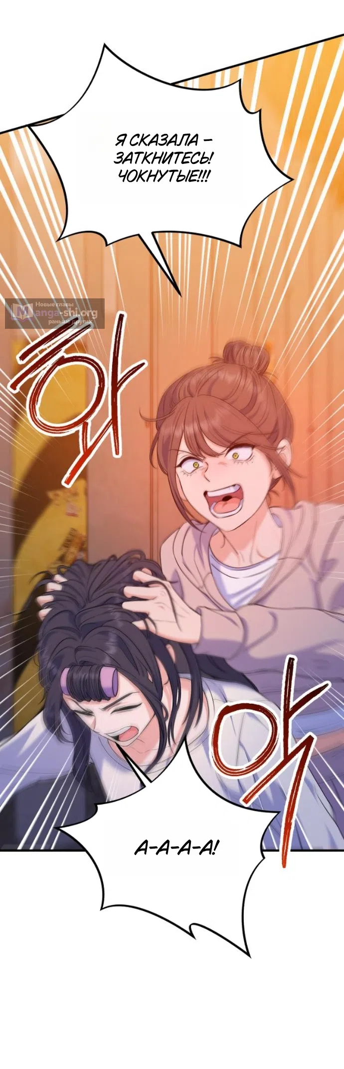 Страница 30 главы 24 манги Ради твоего совершенного конца / For Your Perfect Ending