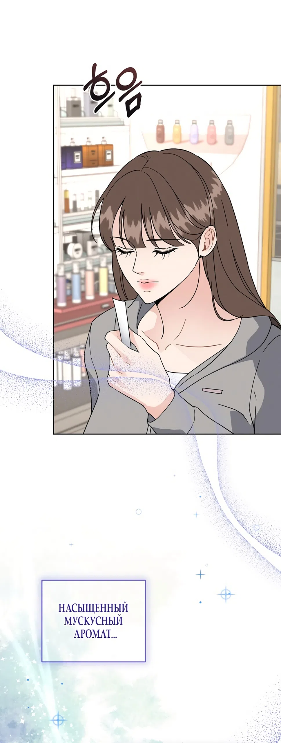 Страница 30 главы 26 манги Доступная романтика / Affordable Romance