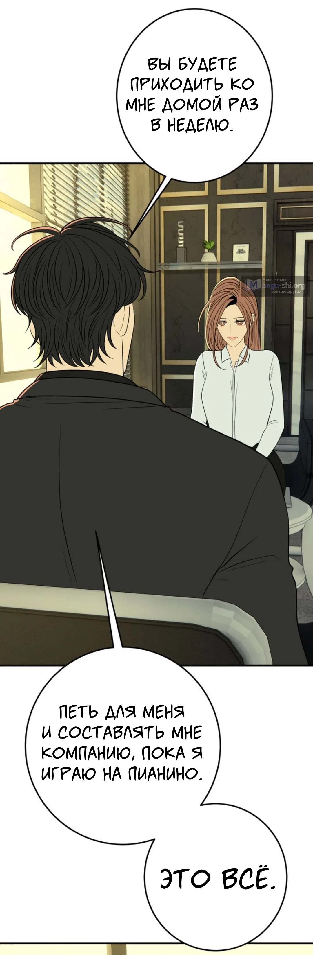 Страница 30 главы 28 манги Возвращение на луну / Back to the Moon