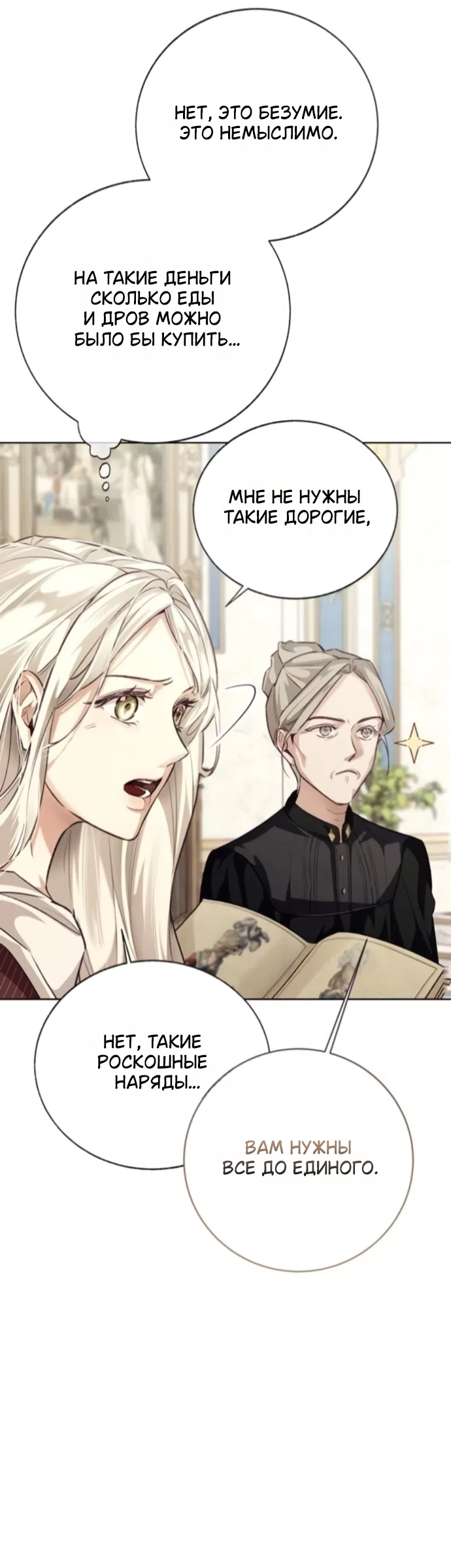 Страница 30 главы 6 манги Смерть не может спать / Death Cannot Sleep