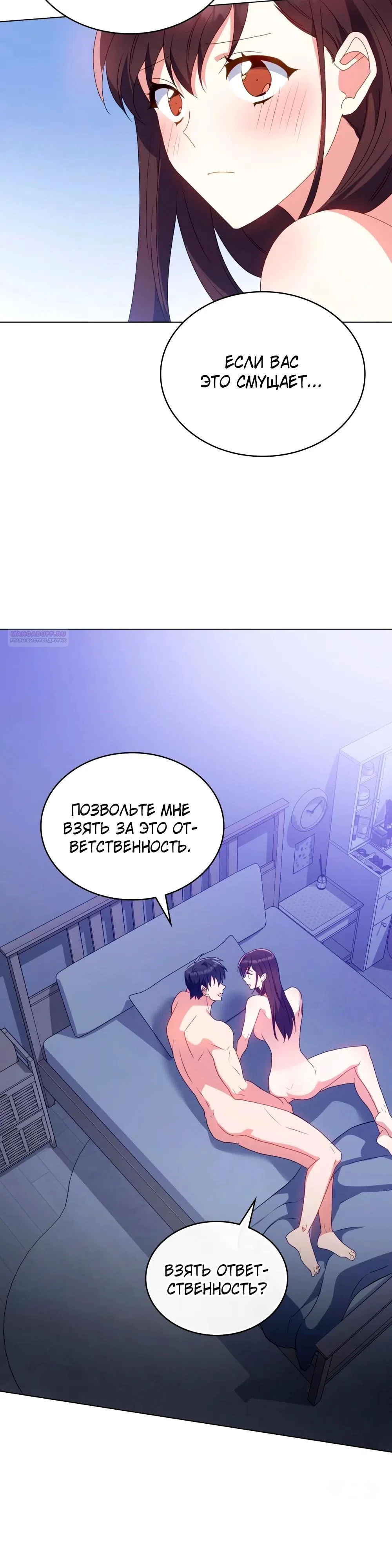 Страница 30 главы 31 манги Мои тайные заигрывания с боссом / Secretly Meeting With My Boss