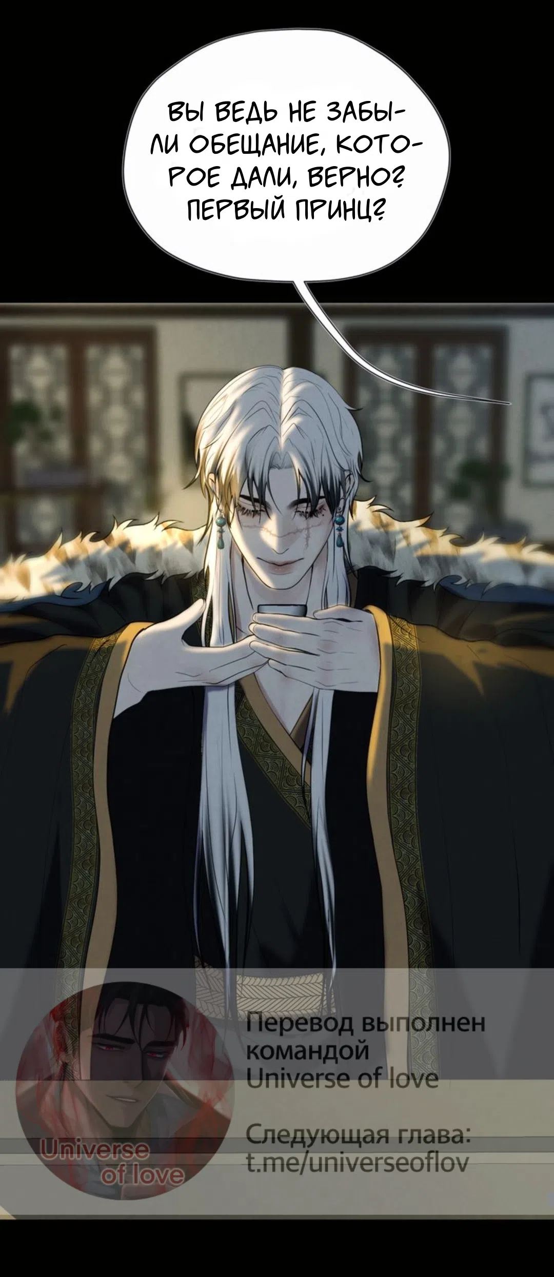 Страница 30 главы 9 манги Под опавшим цветком / Beneath the Fallen Bloom