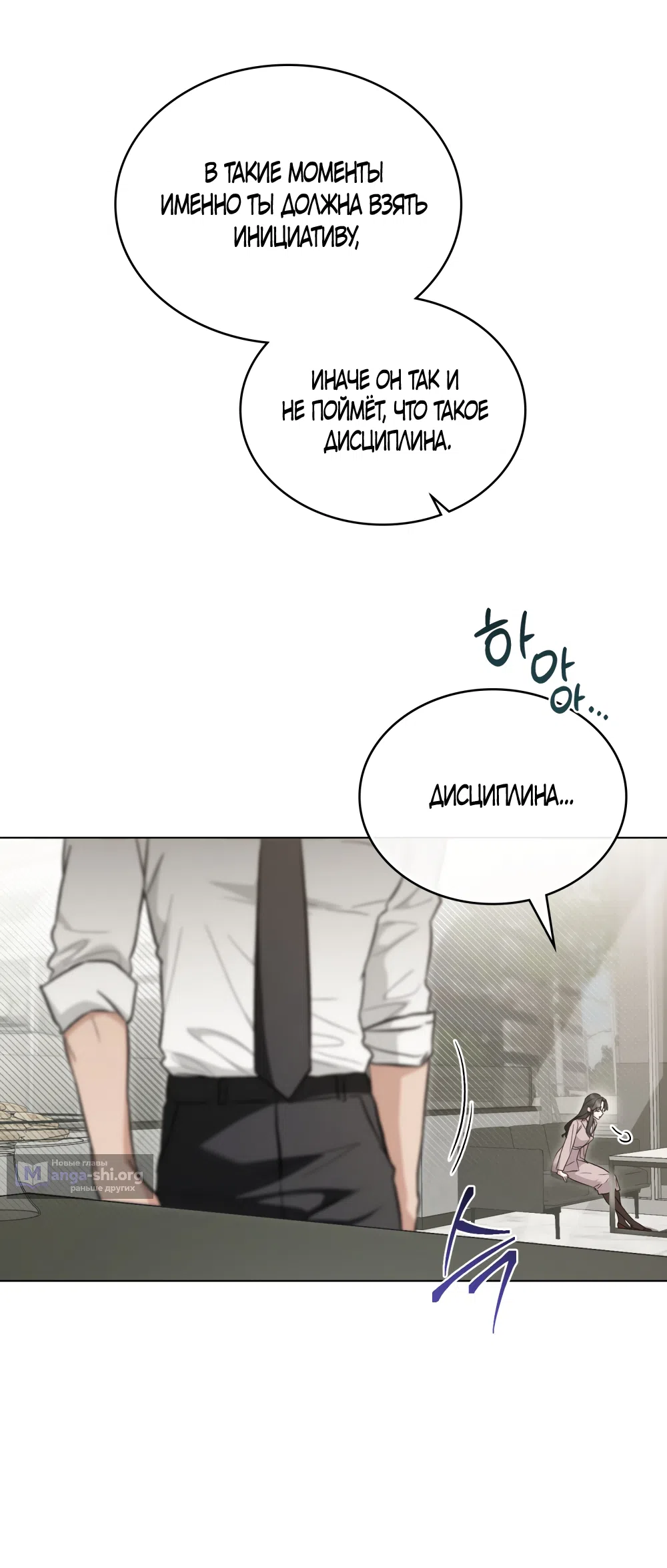 Страница 30 главы 97 манги Бурная ночь / Stormy Night