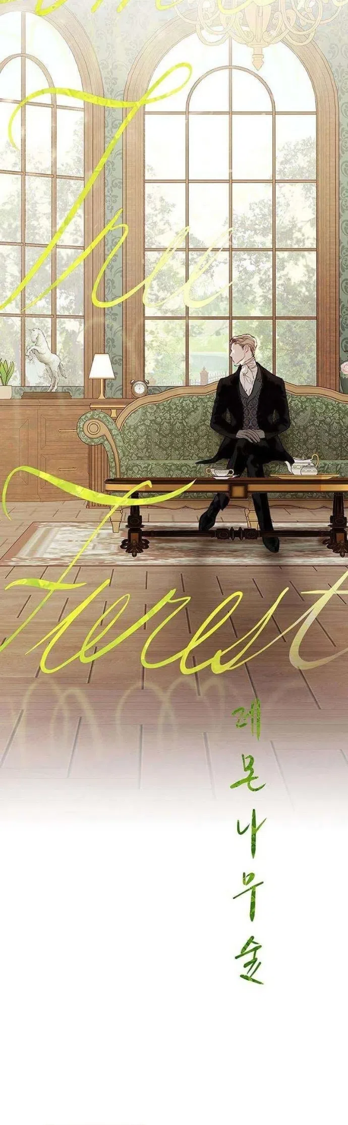 Страница 30 главы 3 манги Лимонный лес / Lemon Tree Forest