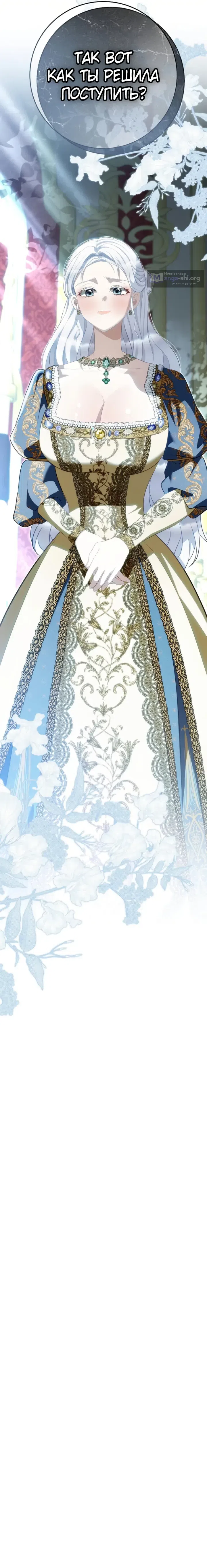 Страница 30 главы 18 манги Ночная жизнь рабыней-принцессы / Every Night with the Slave Princess