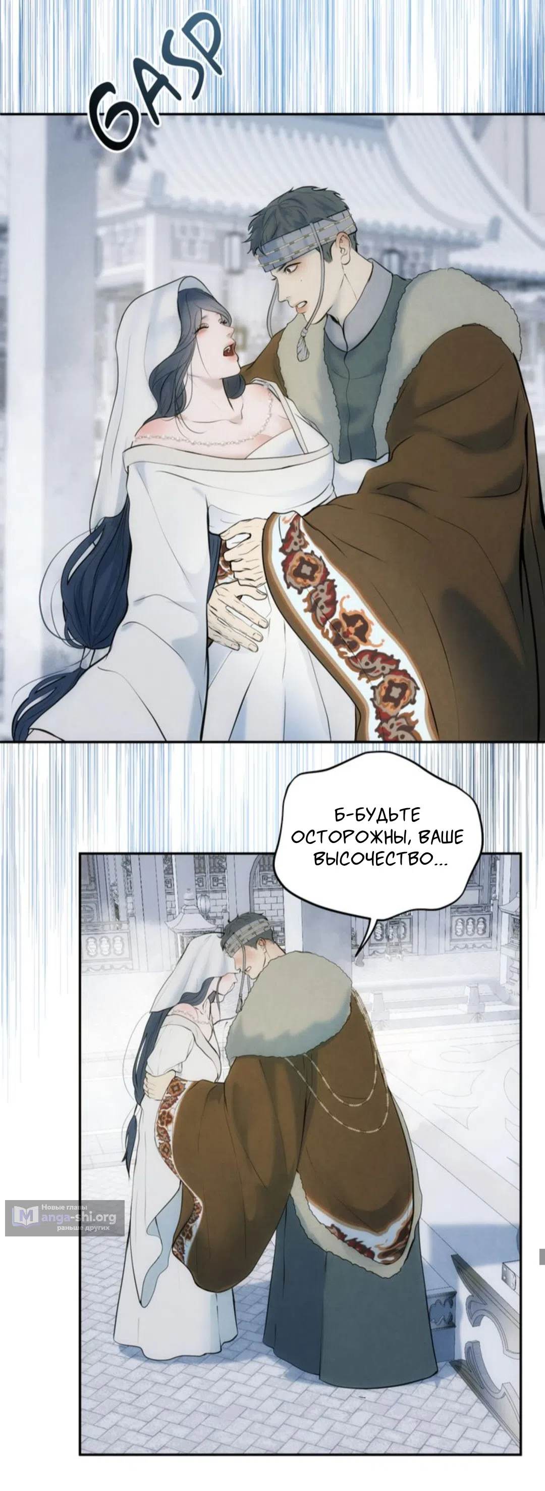 Страница 30 главы 14 манги Под опавшим цветком / Beneath the Fallen Bloom