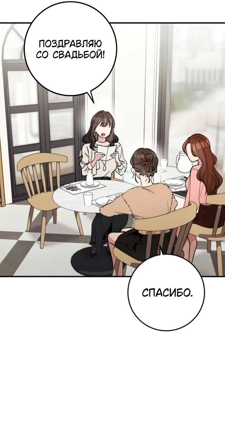 Страница 30 главы 15 манги Встречайся, не то умрешь / If You Can't Date, You Die!