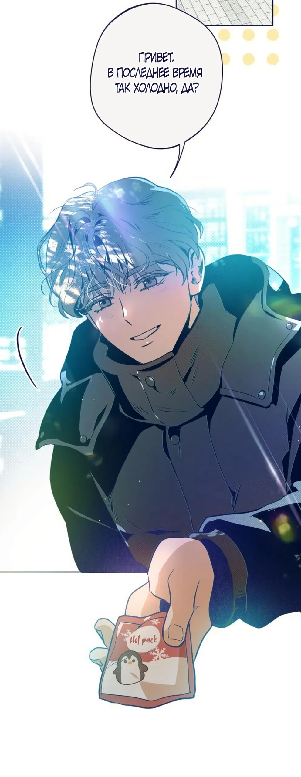 Страница 30 главы 35 манги Четыре варианта судьбы / Four Choices