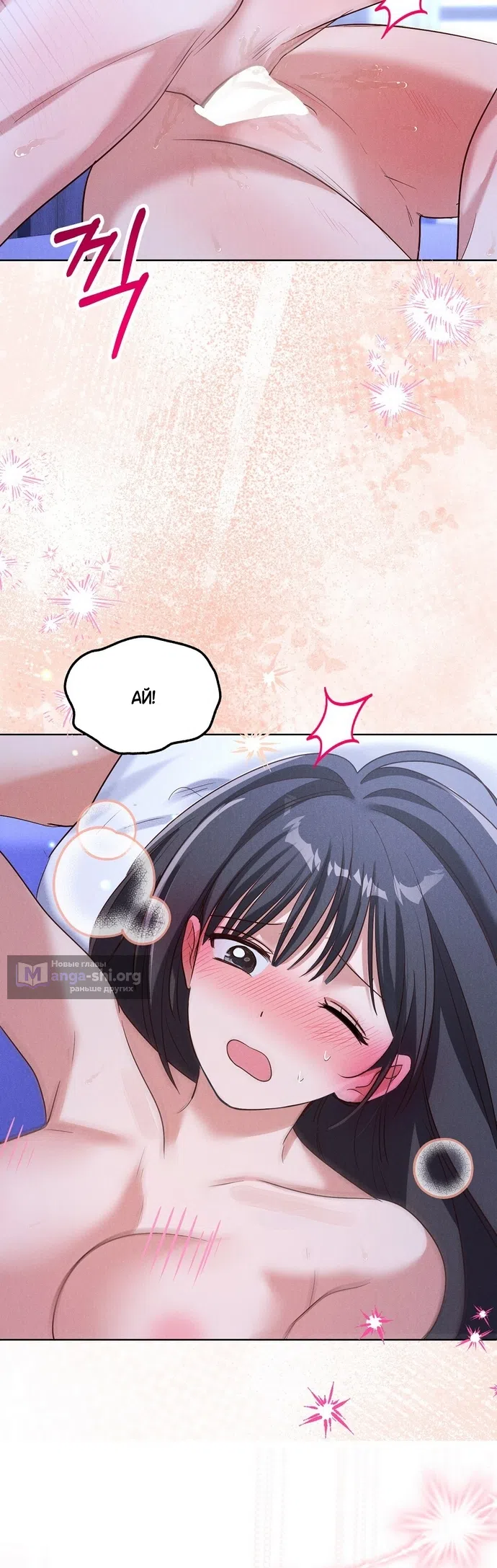 Страница 30 главы 40 манги Я поймала главного героя на необитаемом острове / I Caught the Male Lead in a Deserted Island