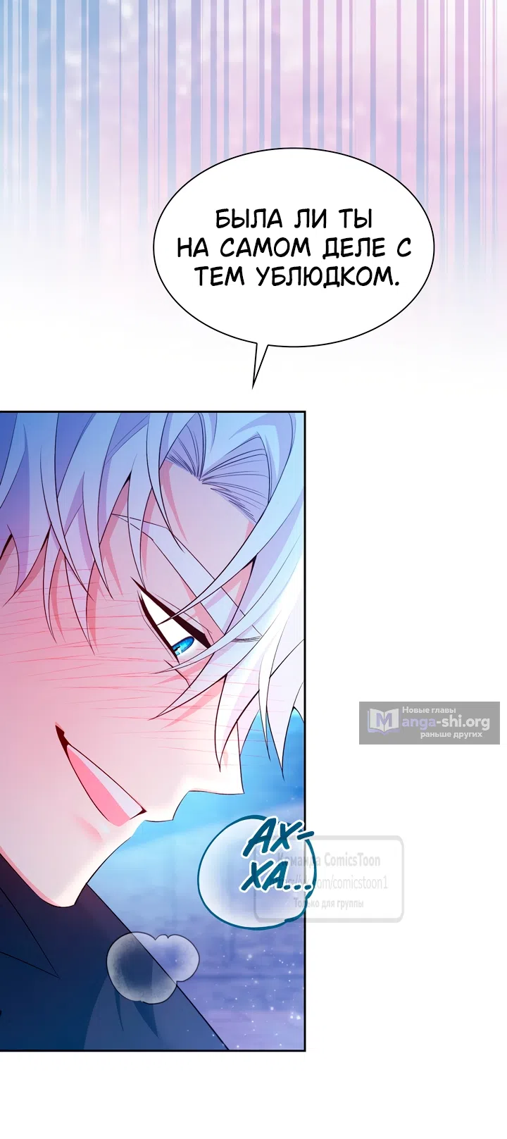 Страница 30 главы 22 манги Я мазохистка / I am M