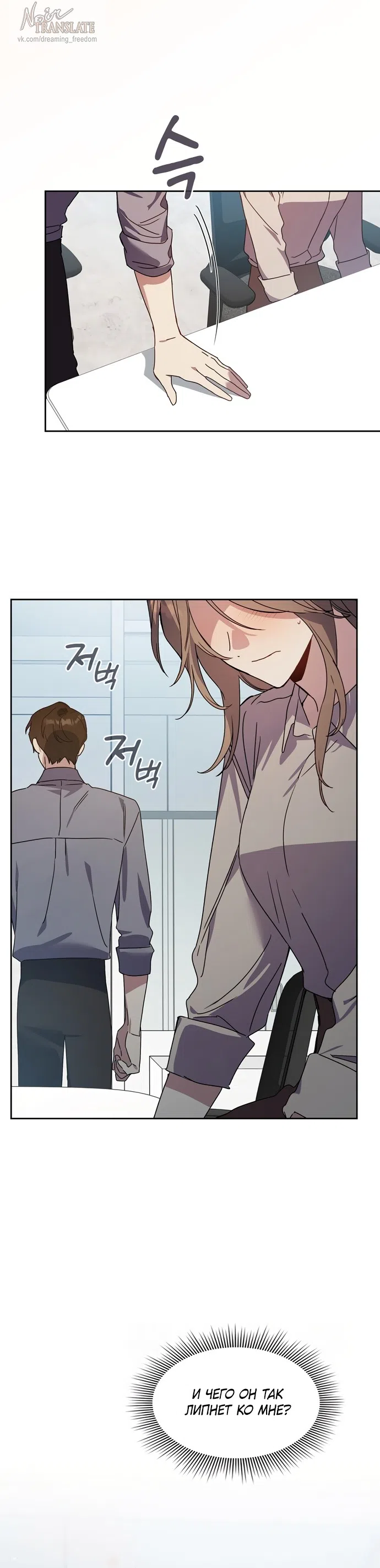 Страница 30 главы 29 манги Позиция тела / Body position
