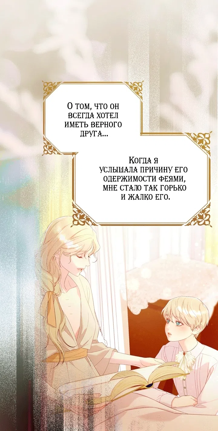 Страница 30 главы 24 манги Клетка коллекционера / Collector's Cage