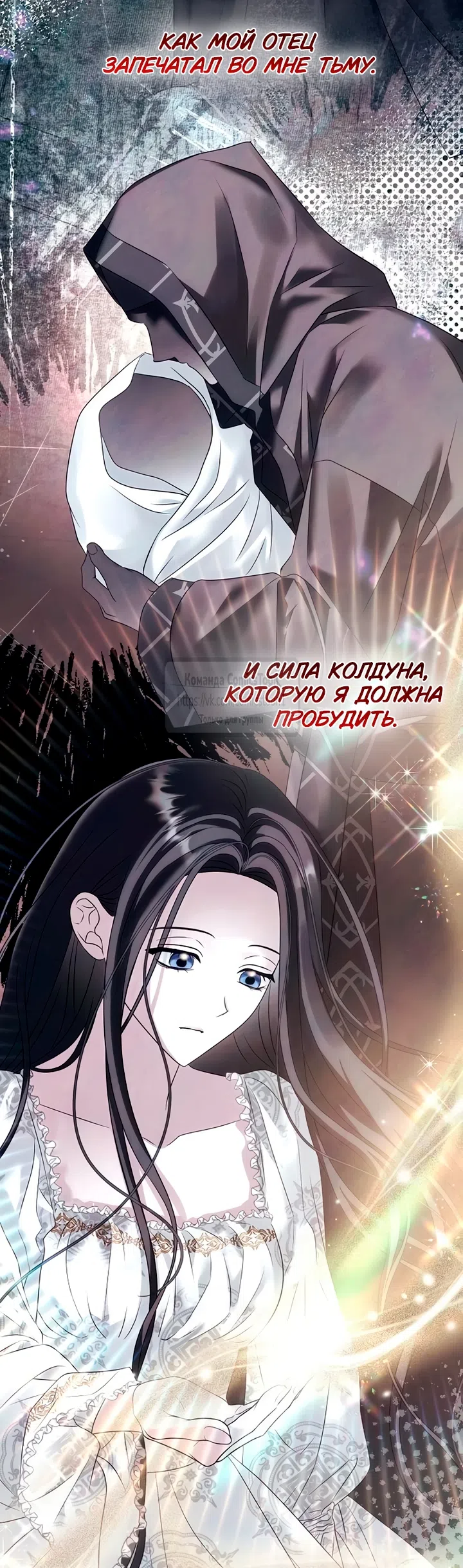 Страница 31 главы 80 манги Время для сожалений / Too Late for Regrets