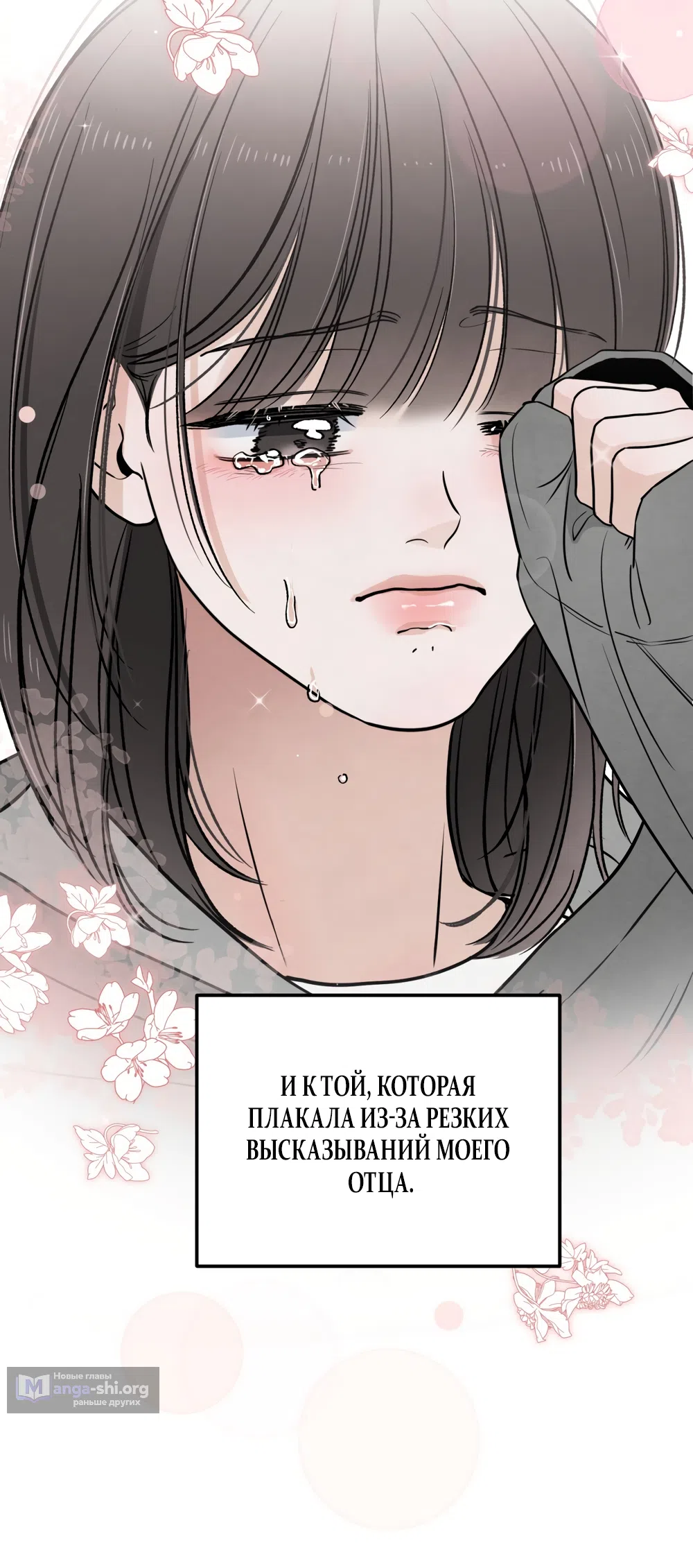 Страница 30 главы 67 манги Обстоятельства отброса / The Circumstances of an Idiot