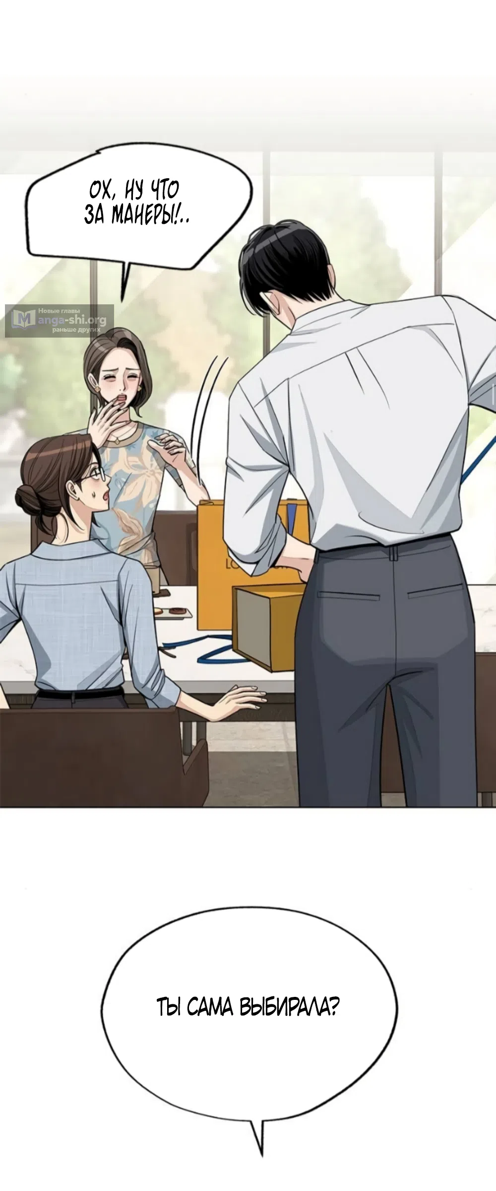 Страница 30 главы 91 манги Любовь Ли Сопа / Lee Seob's love