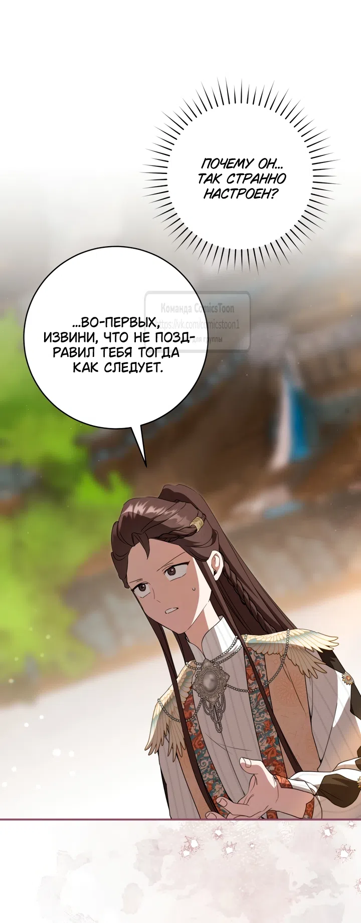 Страница 30 главы 112 манги Я стала презренной внучкой в мире Мурим / I Became the Despised Granddaughter of the Powerful Murim Family