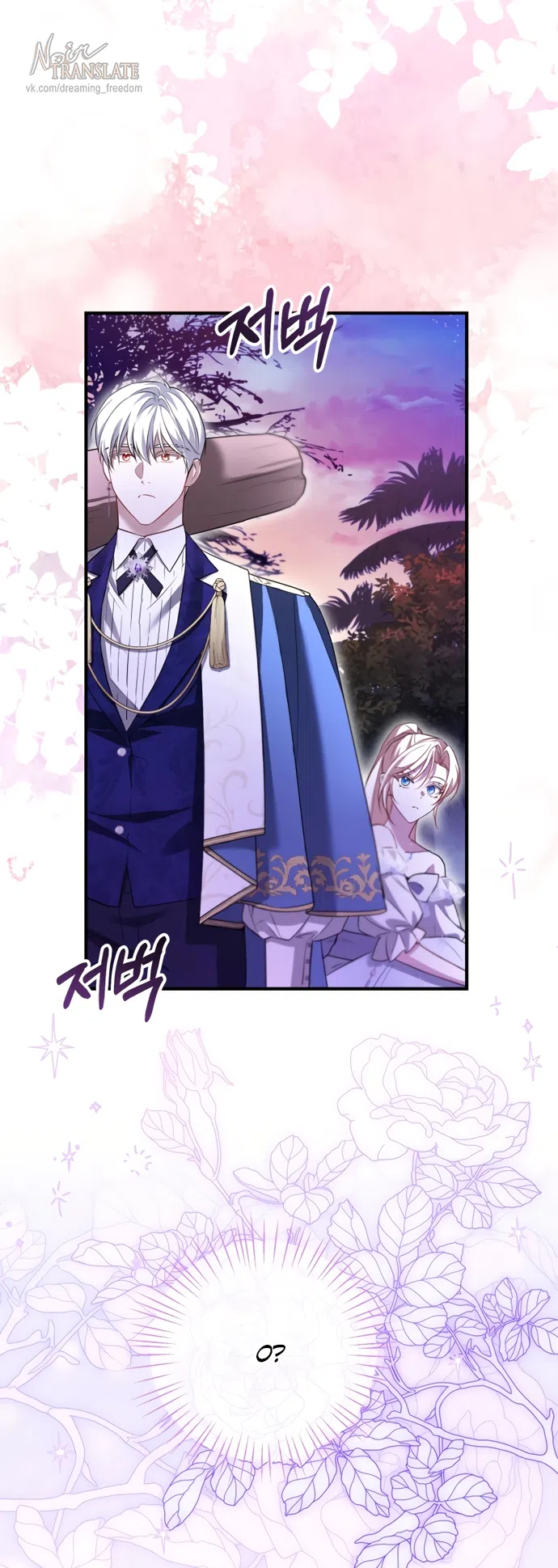 Страница 30 главы 32 манги Я застряла с главными героями на необитаемом острове / Trapped on an Isolated Island With the Male Leads