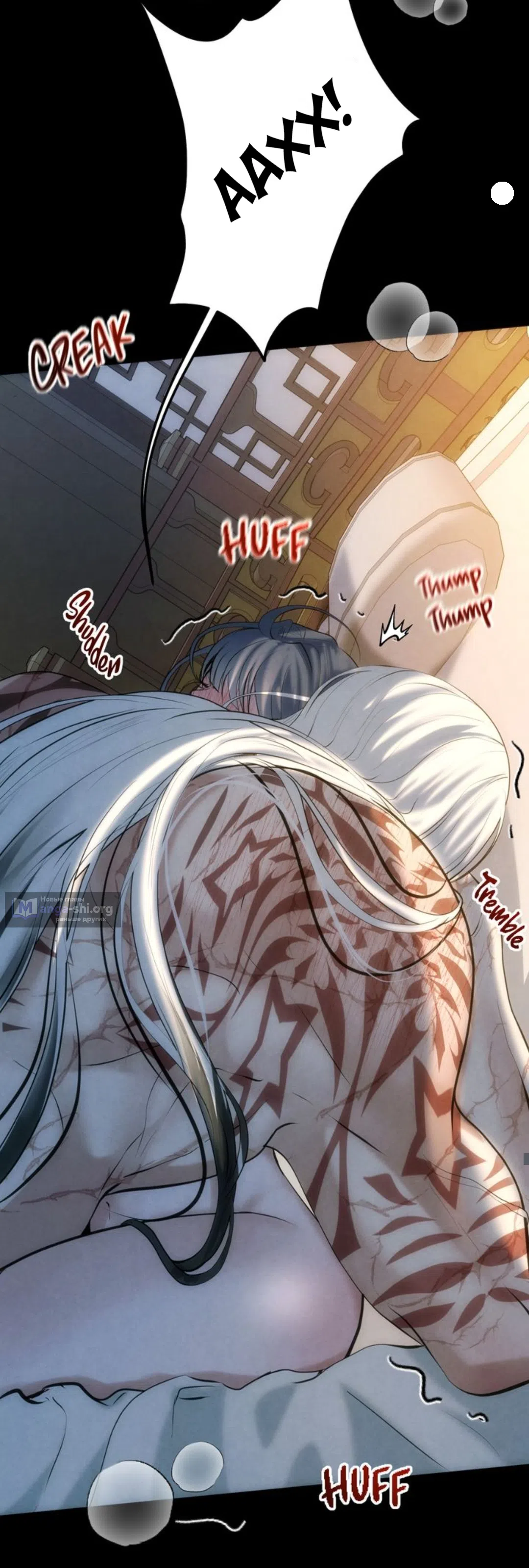 Страница 30 главы 17 манги Под опавшим цветком / Beneath the Fallen Bloom