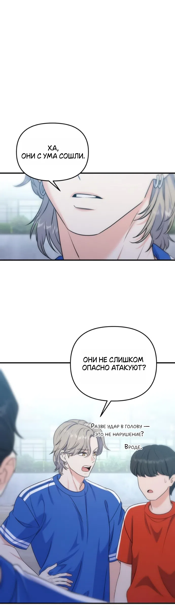 Страница 30 главы 22 манги Ради твоего совершенного конца / For Your Perfect Ending