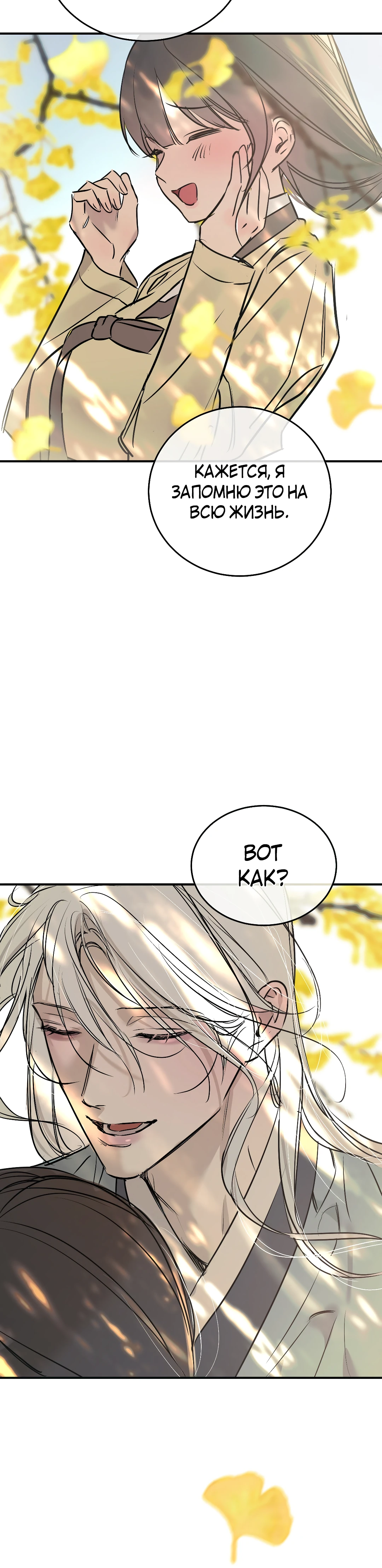 Страница 30 главы 21 манги Халатный служащий / Laxity in duty