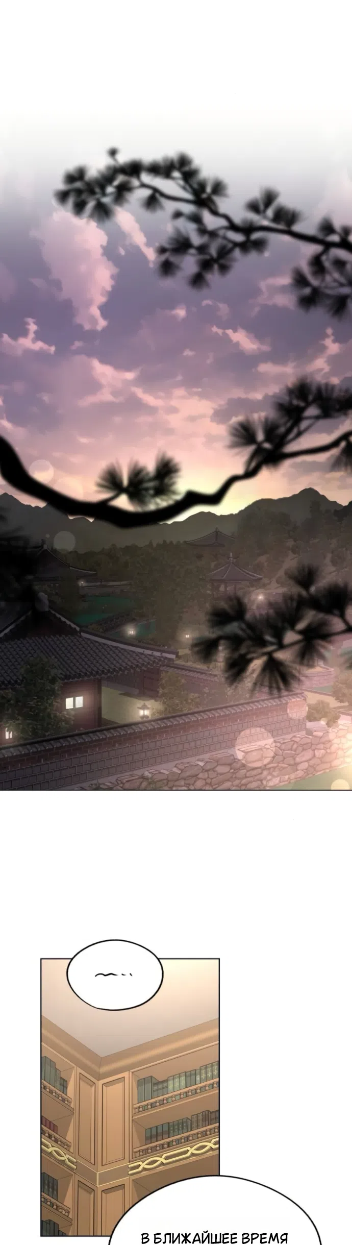 Страница 30 главы 94 манги Любовь Ли Сопа / Lee Seob's love