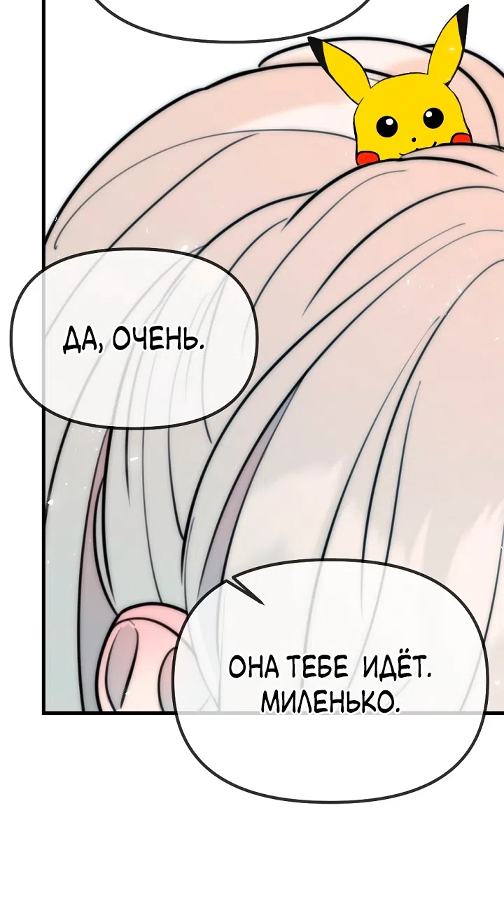 Страница 30 главы 21 манги Прикормка для учителя / A Teacher in the Trap