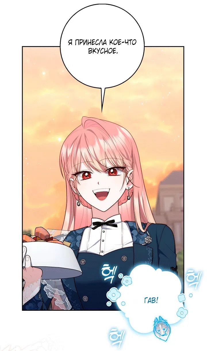 Страница 30 главы 145 манги Принцесса-гадалка / A Fortune-Telling Princess