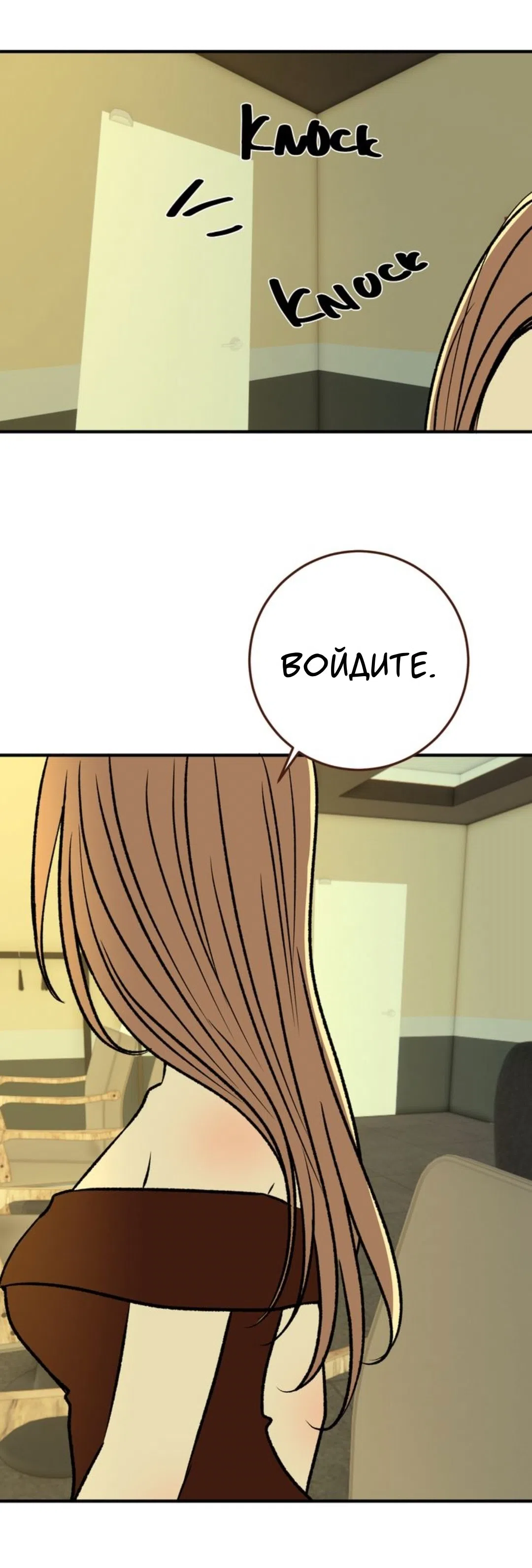 Страница 30 главы 33 манги Возвращение на луну / Back to the Moon