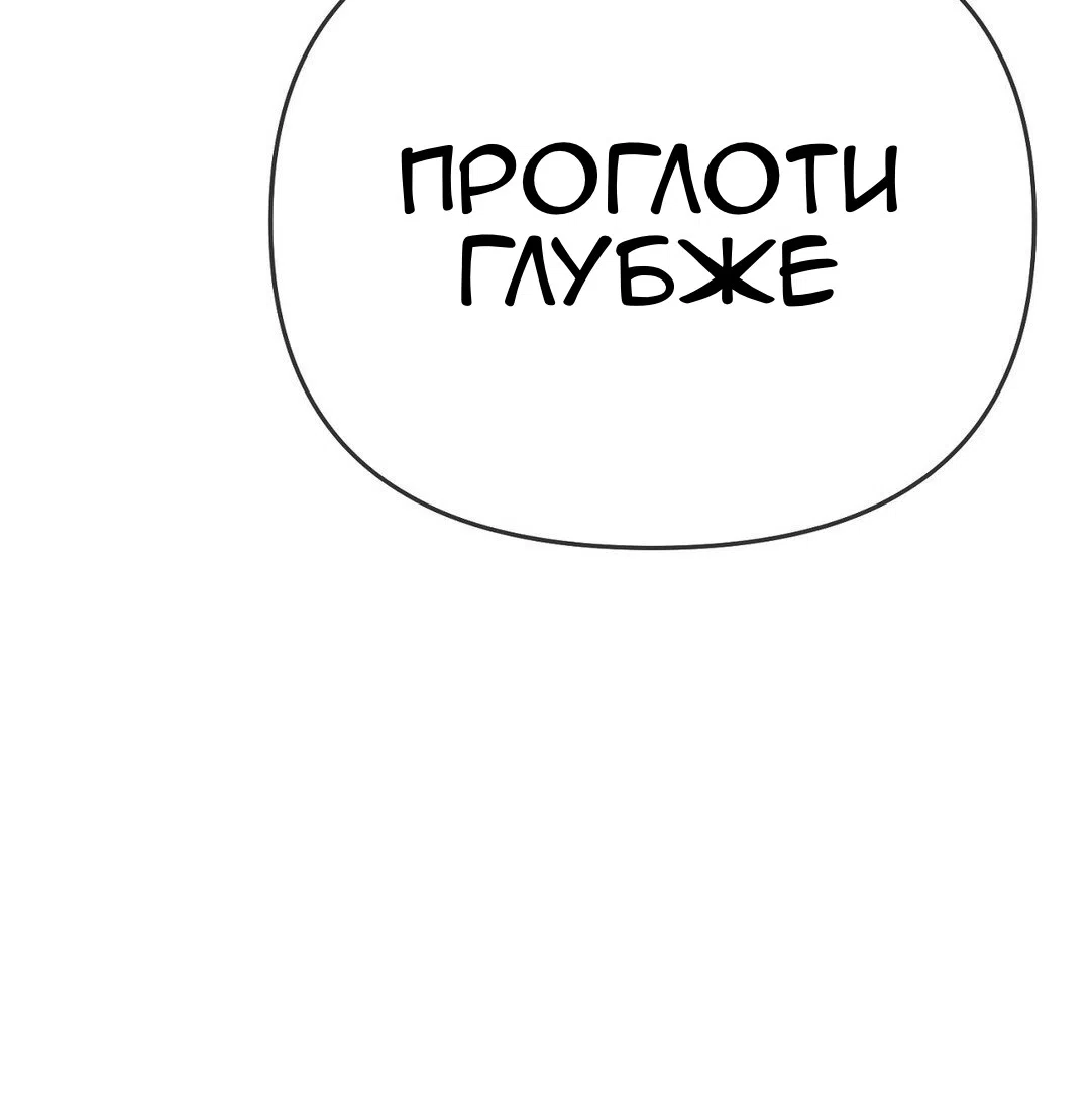 Страница 30 главы 21 манги Парень зверь / baby beast