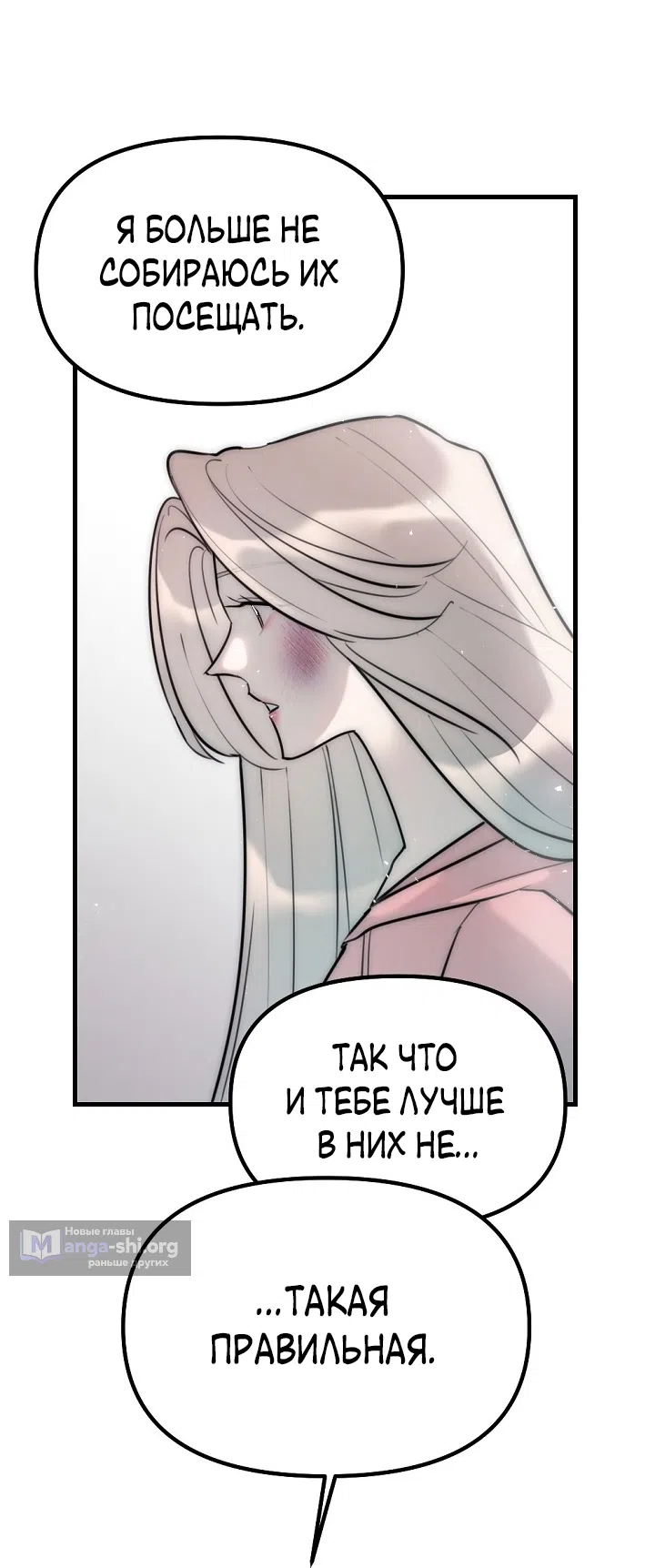 Страница 30 главы 15 манги Прикормка для учителя / A Teacher in the Trap